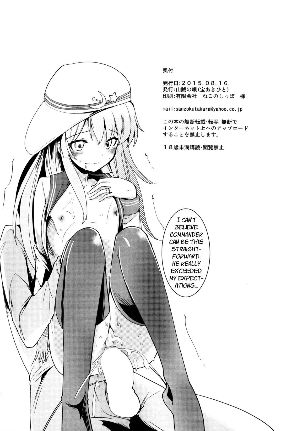 Hentai Manga Comic-Hibiki's First Time-Read-21